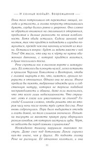 Алфи, или Счастливого Рождества! 7