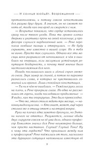 Алфи, или Счастливого Рождества! 6