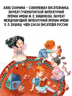 Приключения новогодних игрушек 11