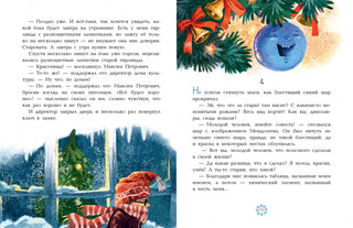 Приключения новогодних игрушек 5