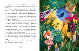 Приключения новогодних игрушек 6