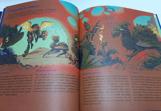 Волшебные драконы 3