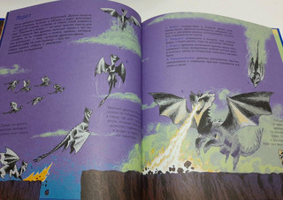 Волшебные драконы 4