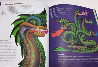Волшебные драконы 5