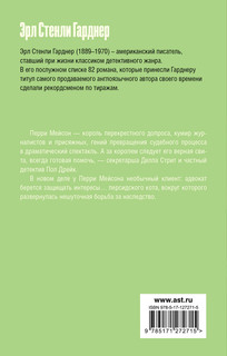 Дело о коте привратника 2