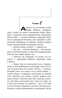 Дело о коте привратника 5