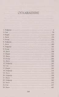 В канун Рождества 4