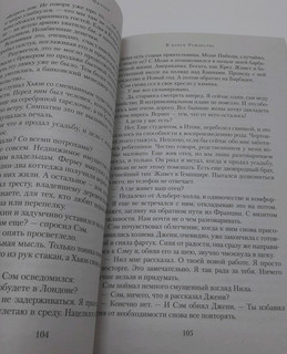 В канун Рождества 3