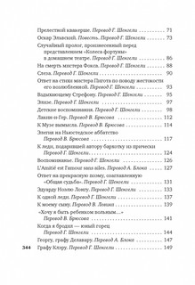 Я одинок средь бурь и гроз 5