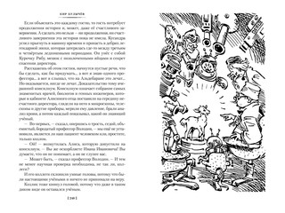 Миллион приключений. Заповедник сказок. Приключения Алисы 12