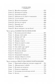 Миллион приключений. Заповедник сказок. Приключения Алисы 8