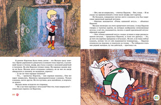 Всё о Малыше и Карлсоне 8