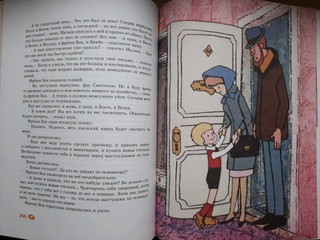 Всё о Малыше и Карлсоне 14