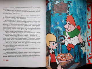 Всё о Малыше и Карлсоне 17