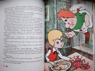 Всё о Малыше и Карлсоне 18