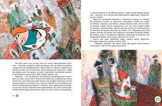 Всё о Малыше и Карлсоне 3