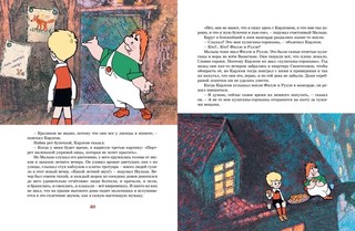 Карлсон, который живёт на крыше, проказничает опять 7