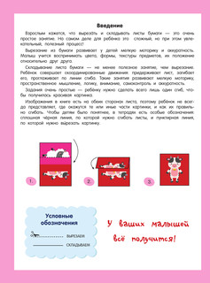 Вырезалки и складушки, 2+ 2