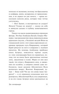 Сказки роботов 12