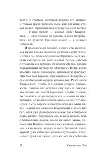 Сказки роботов 13