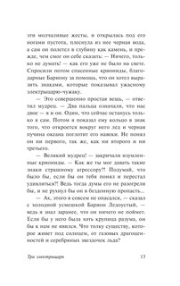 Сказки роботов 14