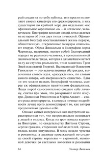 Общественное мнение 14