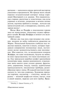 Общественное мнение 15