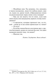 Общественное мнение 7