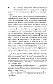 Вечная философия 10