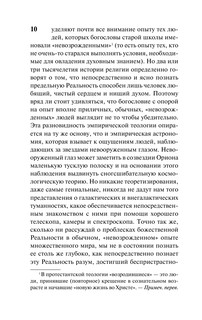 Вечная философия 12