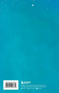 Ежедневник 'Мне все льзя' недатированный 5