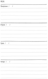 Ежедневник 'Мне все льзя' недатированный 3