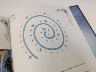 Рождественская песнь. Графический роман по повести Чарльза Диккенса 4