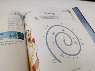 Рождественская песнь. Графический роман по повести Чарльза Диккенса 6