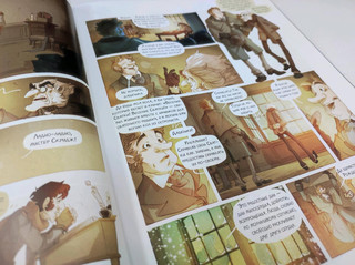 Рождественская песнь. Графический роман по повести Чарльза Диккенса 7