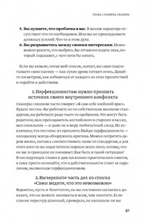 Отказываюсь выбирать! Как использовать свои интересы, увлечения и хобби, чтобы построить свою жизнь 9