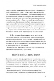 Отказываюсь выбирать! Как использовать свои интересы, увлечения и хобби, чтобы построить свою жизнь 11