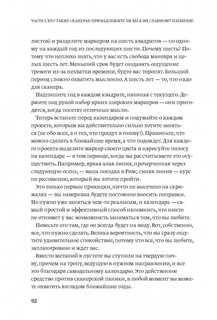 Отказываюсь выбирать! Как использовать свои интересы, увлечения и хобби, чтобы построить свою жизнь 12