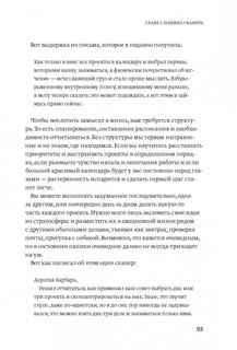 Отказываюсь выбирать! Как использовать свои интересы, увлечения и хобби, чтобы построить свою жизнь 13