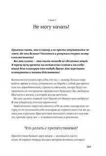 Отказываюсь выбирать! Как использовать свои интересы, увлечения и хобби, чтобы построить свою жизнь 15