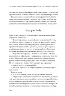 Отказываюсь выбирать! Как использовать свои интересы, увлечения и хобби, чтобы построить свою жизнь 16