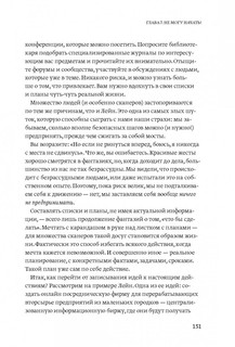 Отказываюсь выбирать! Как использовать свои интересы, увлечения и хобби, чтобы построить свою жизнь 17