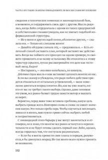 Отказываюсь выбирать! Как использовать свои интересы, увлечения и хобби, чтобы построить свою жизнь 18