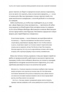 Отказываюсь выбирать! Как использовать свои интересы, увлечения и хобби, чтобы построить свою жизнь 20