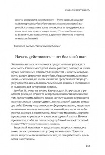 Отказываюсь выбирать! Как использовать свои интересы, увлечения и хобби, чтобы построить свою жизнь 21