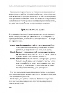 Отказываюсь выбирать! Как использовать свои интересы, увлечения и хобби, чтобы построить свою жизнь 22