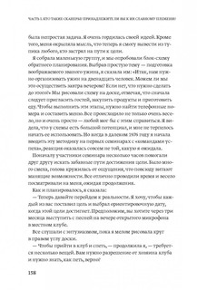 Отказываюсь выбирать! Как использовать свои интересы, увлечения и хобби, чтобы построить свою жизнь 24