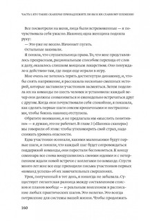 Отказываюсь выбирать! Как использовать свои интересы, увлечения и хобби, чтобы построить свою жизнь 26