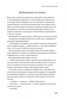 Отказываюсь выбирать! Как использовать свои интересы, увлечения и хобби, чтобы построить свою жизнь 28