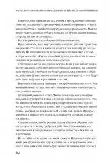 Отказываюсь выбирать! Как использовать свои интересы, увлечения и хобби, чтобы построить свою жизнь 30